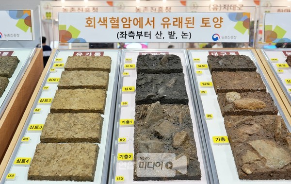 ‘흙 가치 재발견’…2024 구례 탄소중립 흙 살리기 박람회 개최
